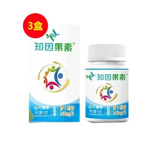 知因果素（zygs）西兰花水提物萝卜硫苷硫素压片糖果 0.6g*60片【三盒】