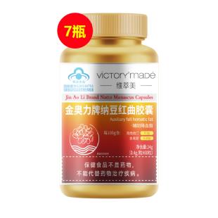 维萃美(Victorymade)纳豆红曲胶囊【买6送1】