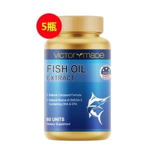 維萃美(Victorymade)五倍純凈三重深海魚(yú)油【5瓶裝】
