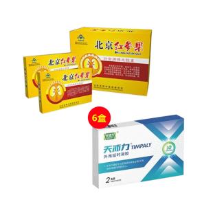 【超值療程套組】北京紅參果（BJHSG）衍宗牌保元膠囊120粒/大盒（12粒/小盒*10小盒）+天沛力（TIMPALY）男性外用延時凝膠 1ML/支*2支/盒*6盒