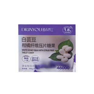 盈養(yǎng)博士白蕓豆柑橘纖維壓片 100g（2g*50袋）