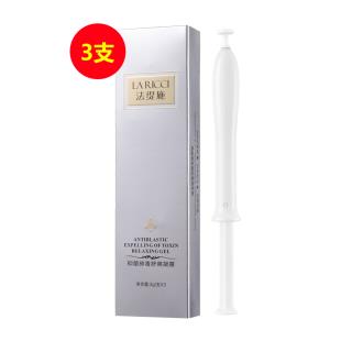 法緹施(La_Ricci)抑菌排毒舒爽凝露3g*3支/盒【3支裝】