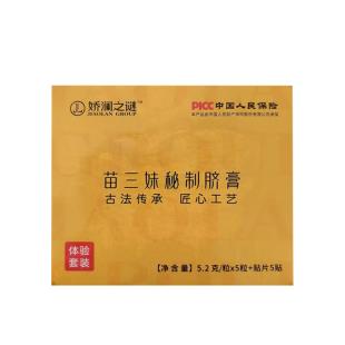 娇澜之谜苗三妹秘制脐膏（5颗贴+10颗糖+5巧克力）