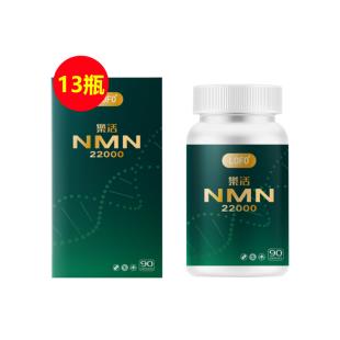 樂(lè)活(LOFO?)樂(lè)活NMN22000細(xì)胞活力素 【買年單+6.18再送正裝】