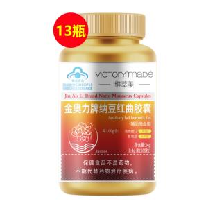 維萃美(Victorymade)納豆紅曲膠囊【買周期裝+6.18送正裝】