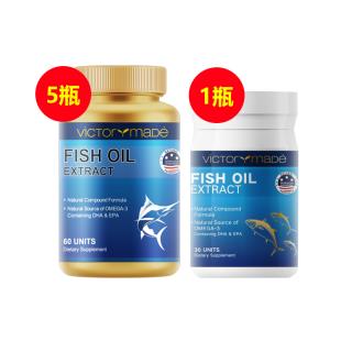 維萃美(Victorymade)五倍純凈三重深海魚油【買五送一 5瓶正裝送1瓶小金瓶 】