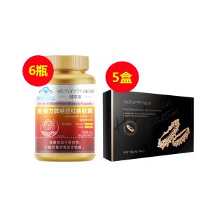 【618狂歡限定】維萃美海參小分子活性肽+維萃美納豆紅曲膠囊【調(diào)理三高+預(yù)防心血管 套組】
