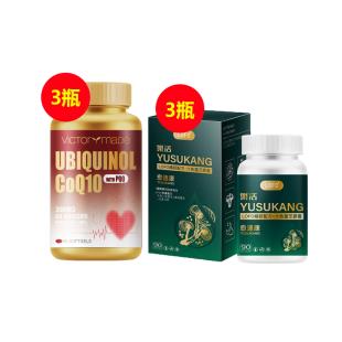 【中階免疫防護(hù)】樂(lè)活(LOFO?)樂(lè)活愈速康 +維萃美(Victorymade)還原型輔酶Q10【免疫抗衰超級(jí)性?xún)r(jià)比套組】