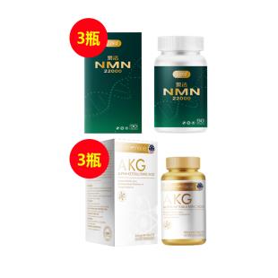 【618狂歡限定】樂(lè)活NMN22000+維萃美AKG逆齡片【早N晚K黃金抗衰組 】