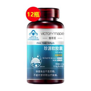 維萃美(Victorymade)金奧力牌珍源軟膠囊 60粒 【12件套】