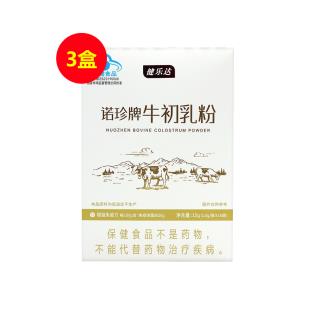 健乐达诺珍牌（jldnz）牛初乳粉 15袋/盒【三盒装】