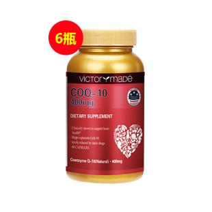 【618限時降價】維萃美(Victorymade)精純輔酶Q10 400mg*60?！久绹妗俊举I5盒+6.18再送正裝】