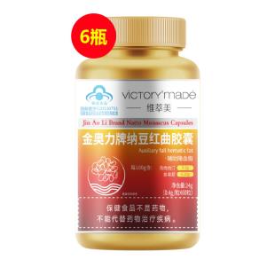 【618限时降价】维萃美(Victorymade)纳豆红曲胶囊【买5盒+6.18再送正装】
