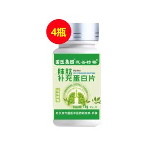 国医集团医谷特膳肺肽补充蛋白片 30片/瓶【四瓶装】