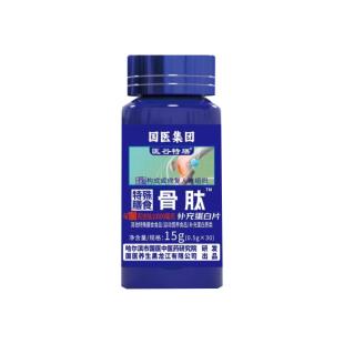国医集团特殊膳食骨肽 30片/瓶【单瓶不发】