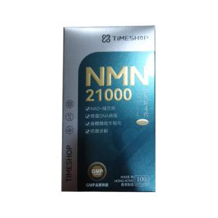 益生好（YISHENGHAO）NMN21000 100粒/瓶【拼多多专属链接】