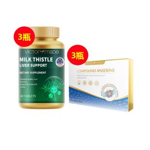 【夏日護(hù)肝降酸】維萃美(Victorymade)復(fù)合鵝肌肽*3+維萃美(Victorymade)奶薊草益肝片*3