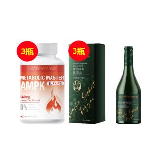 【夏日輕體活力】維萃美(Victorymade)AMPK代謝膠囊*3+維萃美(victorymade)蔬果酵素飲品*3