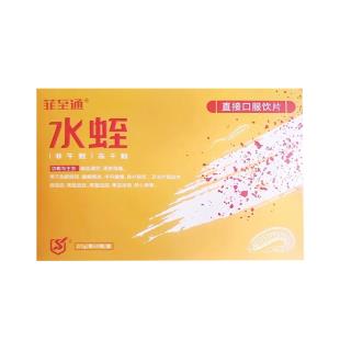 菲至通菲牛蛭凍干粉 9支/瓶