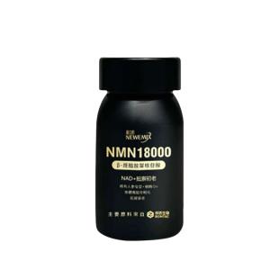 新立和NMN18000膠囊  60粒