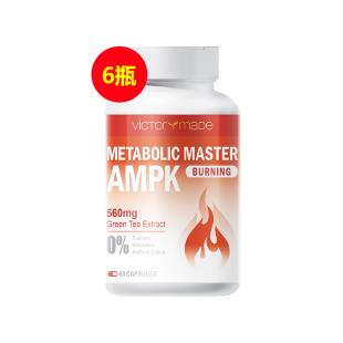 維萃美(Victorymade)AMPK代謝膠囊  【半年店慶專享】
