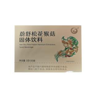 國珍(guozhen)蔚舒松花猴菇固體飲料3g*30袋/盒