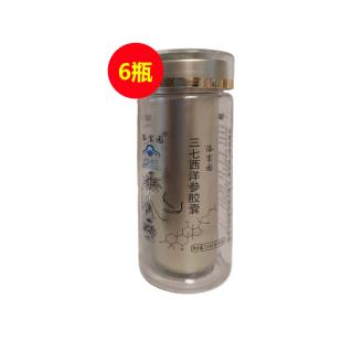 添富園（tianfuyuan)三七西洋參膠囊0.45g/粒*30粒/瓶【6瓶】
