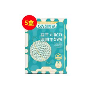 凯美多（KMD)益生元配方调制羊奶粉16袋/盒【5盒套装】