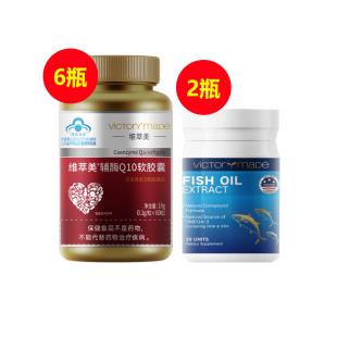 【平台专供】维萃美(Victorymade）精纯辅酶中文版*6+深海鱼油小金瓶*2