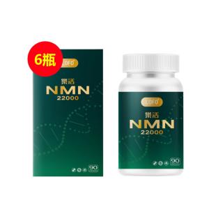 【15周年店慶】樂活(LOFO?)樂活NMN22000細(xì)胞活力素【買五送一】