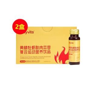 葆利維他（Bolyvita）黃精牡蠣肽飲品精氨酸液態(tài)飲品60ml*10支/【2盒裝】