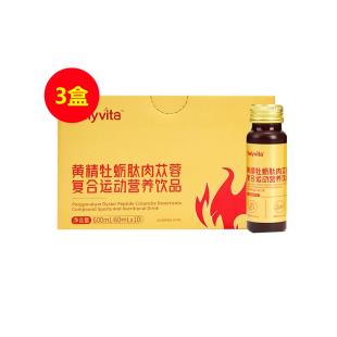葆利维他（Bolyvita）黄精牡蛎肽饮品精氨酸液态饮品60ml*10支/【3盒装】