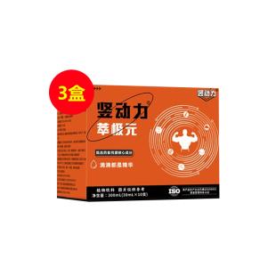 竖动力（shudongli）萃极元官方正品旗舰店人参黄精鹿鞭牡蛎肽提高男士能力30ml*10支/盒【三盒装】