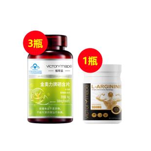 【+9.9得精氨酸小金瓶】維萃美(Victorymade)金奧力牌硒含片【三瓶裝】