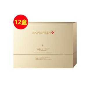 仙格麗(Skingreen)血清膠原蛋白煥顏精華--12盒