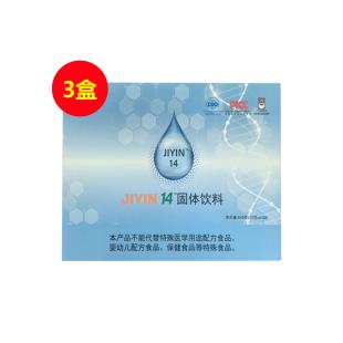 基因14（JIYIN14）固体饮料10克*84袋/盒【三盒装】