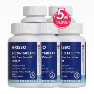 格瑞索（GRISSO）鋸棕櫚生物素養(yǎng)發(fā)片 60片/瓶-5瓶裝-僅用于自動發(fā)貨功能 不參與價格體系