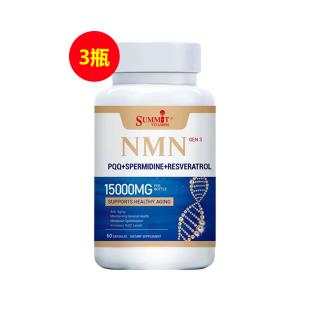 善美萃(SUMMIT)NMN補充NAD+15000膳食補充劑60粒*3瓶 善美萃(SUMMIT)NMN補充NAD+15000膳食補充劑60粒*3瓶