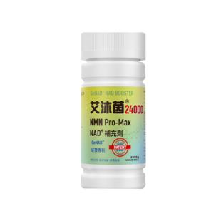 基因港（GeneHarbor）艾沐茵nmn 24000βNAD+補充80粒【活動鏈接】
