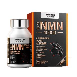 萊特維健(WRIGHT_LIFE)金至因β-煙酰胺單核苷酸NMN40000NAD+營養(yǎng)補充劑90粒/瓶