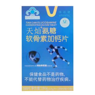 维诺健天灿氨糖软骨素加钙片HISEWAY 180G(1.0G*180片)/盒