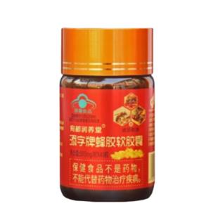 福賜德(fucide)宛都潤養(yǎng)堂添字牌蜂膠軟膠囊40粒裝第三代新包裝