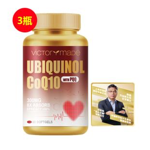 【中科院埃米級(jí)聯(lián)名限定款3瓶裝】 維萃美(Victorymade)還原型輔酶Q10 300mg*60粒