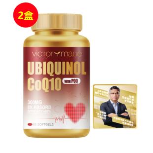 【限量1000瓶中科院买一送一】维萃美(Victorymade)还原型辅酶Q10 300mg*60粒