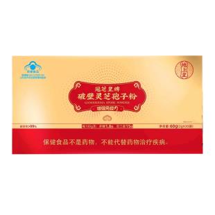 地上黃（DSH） 破壁靈芝孢子粉60g/盒