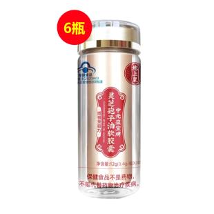 地上黃（DSH） 靈芝孢子油軟膠囊30粒/瓶*6瓶