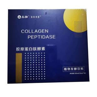 仁和你好青春（RENHENIHAOQINGCHUN)你好青春膠原蛋白肽酵素植物發(fā)酵飲料30ML*10支/盒