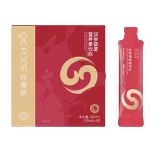 泰爾牌(taierpai)輕春賦雙參蓽茇營養(yǎng)素飲料 420ml （30ml*14袋）/盒