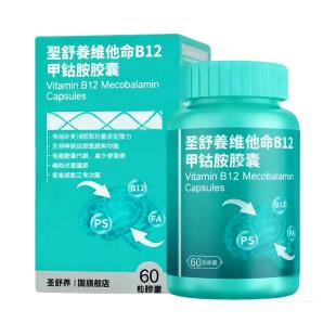 圣舒養(yǎng)（SHY)甲鈷胺膠囊60粒