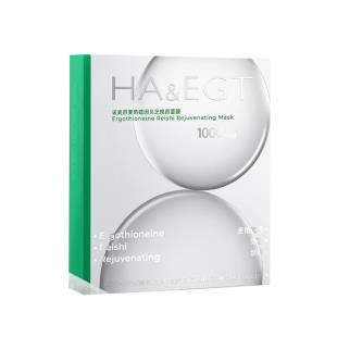 玻麦妍麦角硫因灵芝焕颜面膜补水保湿抗皱紧致修护收缩毛孔提亮5片/盒  2盒装